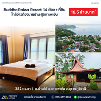 Resort Business for Sale · 14 Rooms · Koh Phangan Buddha Ruksa Resort · 16.5 MB