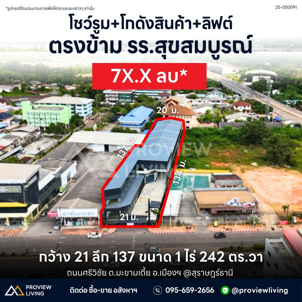 [ขายด่วน] ที่ดินเชิงพาณิชย์ สำหรับโชว์รูม สำนักงาน พร้อมลิฟต์ขนส่งสินค้า พื้นที่ใช้สอยกว่า 3,500 ตร.ม. ใกล้ รพ.สุราษฎร์