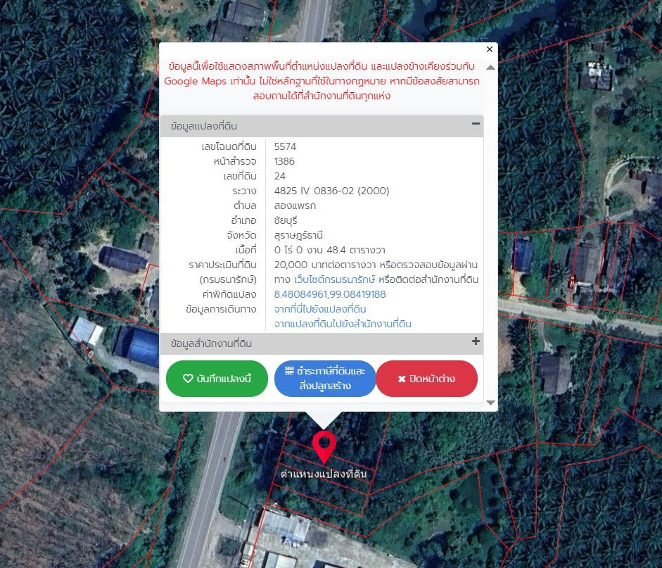 [ขายด่วน] ที่ดินเปล่า ใกล้รพ.ชัยบุรี ติดถนนใหญ่ เริ่มมีการก่อสร้างเป็นถนน 4 เลน แบ่งล็อกขาย ราคา1.XX ลบ./ล็อก