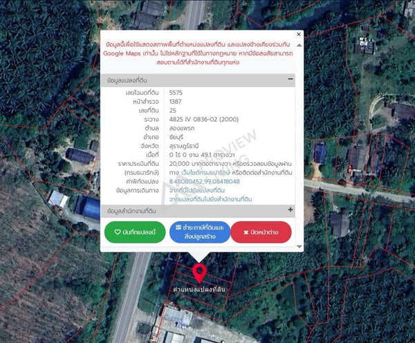 Urgent Sale: Vacant land in Surat Thani, near Chaiburi Hospital, next to the main road. Construction has begun for a 4-lane road. Selling by plot.