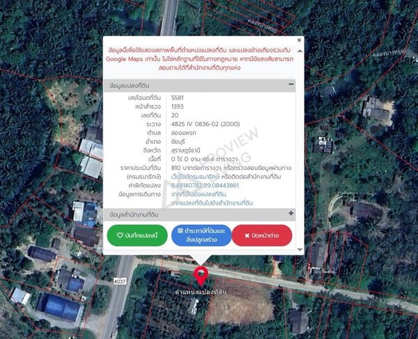 Urgent sale! Vacant land next to the road in Surat Thani, near Chai Buri Hospital. Area 46.4 sq. wah, 17m wide, 12m deep.