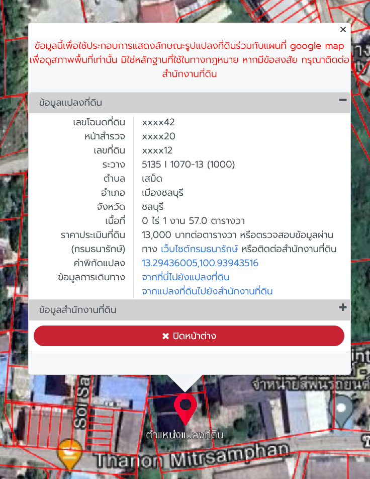 [ขาย] ที่ดิน + พร้อมสิ่งปลูกสร้างอพาตเม้นต์ 20 ห้อง พื้นที่ 2-3-5 ไร่ @บางแสน วัดบางเป้ง