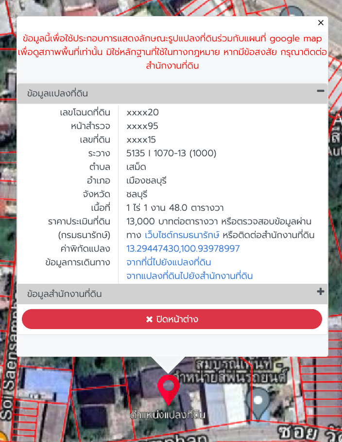 [ขาย] ที่ดิน + พร้อมสิ่งปลูกสร้างอพาตเม้นต์ 20 ห้อง พื้นที่ 2-3-5 ไร่ @บางแสน วัดบางเป้ง