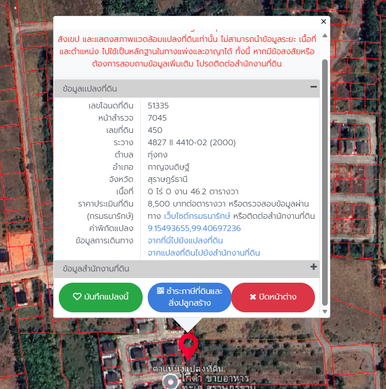 [ขายด่วน] บ้านเดี่ยว 2 ชั้น บ้านสิรภัทร ไพรเวท ทุ่งกง 3 นอน 2 น้ำ ใกล้ร.พ.กรุงเทพ ใกล้เซ็นทรัล และใกล้ร.พ.สุราษฎร์ธานี ราคา 2.5X ลบ. เท่านั่น