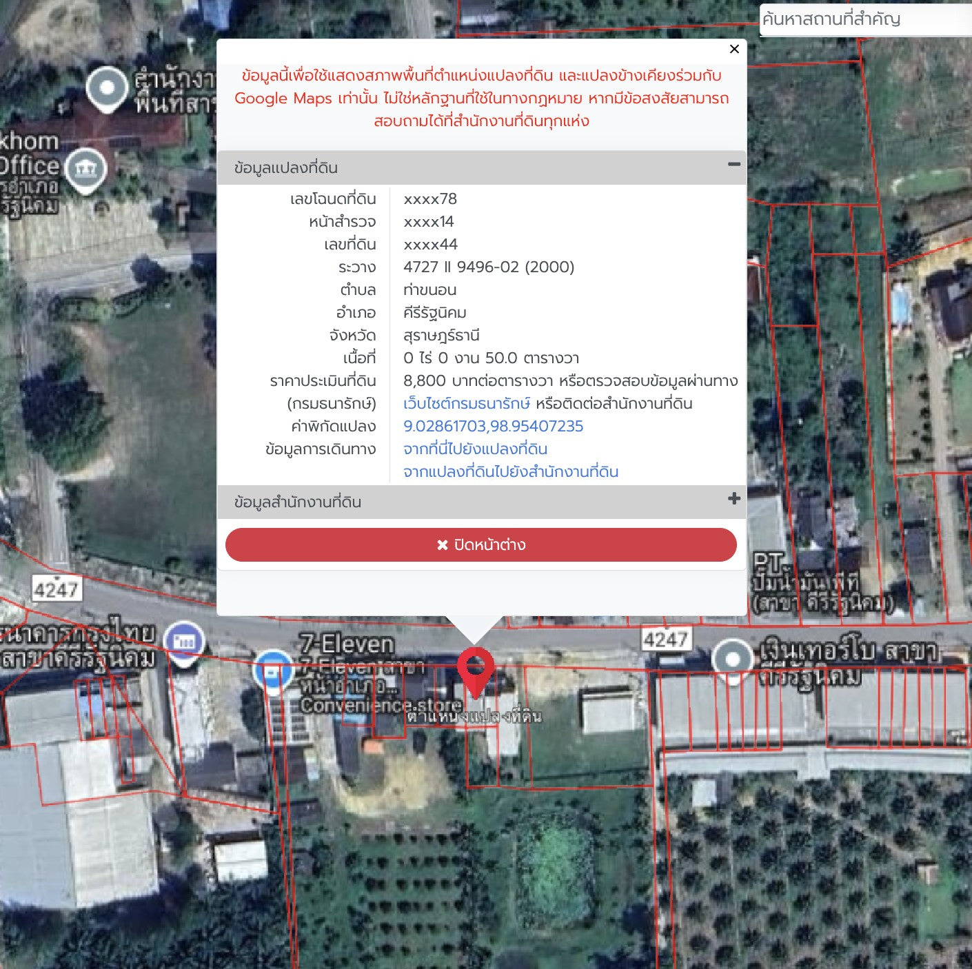 [ขายด่วน] อาคารพาณิชย์ 2 คูหา |  50.0 ตารางวา | 4 ห้องนอน 5 ห้องน้ำ แอร์ 6ตัว