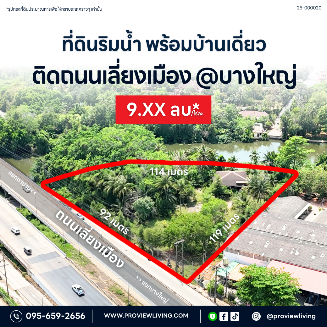 [ขาย] ที่ดินริมน้ำ แปลงสามเหลี่ยม 3 ไร่ 90.8 ตร.ว. ติดถนนเลี่ยงเมือง @บางใหญ่ สุราษฎร์ธานี