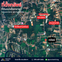 Urgent sale, corner vacant land, total area 1 rai 44 square wah, located in Thung Kong, Kanchanadit, Surat Thani.