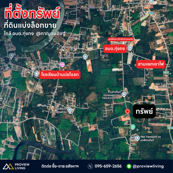 Urgent sale, corner vacant land, total area 1 rai 44 square wah, located in Thung Kong, Kanchanadit, Surat Thani.