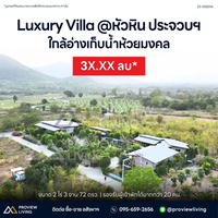 [Reserved] Luxury Villa Baan Chiang Hua Hin, large land 2 rai 3 ngan 72 sq. wah, designed for private relaxation or spending time together as a large family, accommodating more than 20 guests, Prachuap Khiri Khan
