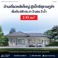 [Ready to move in] 3-story townhouse, 3 bedrooms, 3 bathrooms, Classic style, behind Big C, Baan Sub Thong, Thongyada, Surat Thani