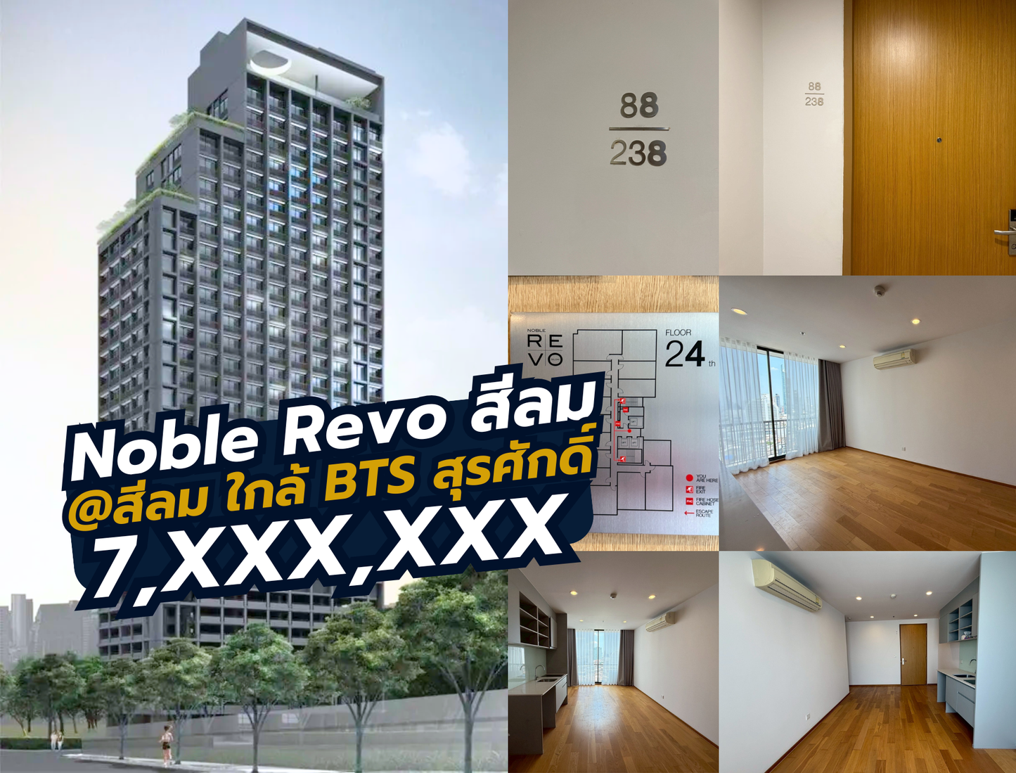 [ขายด่วน] คอนโดหรู Noble Revo สีลม ชั้น 24 ขนาด 66.15 ตร.ม. 2 ห้องนอน 2 ห้องน้ำ ใกล้ BTS สุรศักดิ์