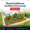 [ขาย] BS-08 ที่ดินแบ่งล็อก พร้อมขาย 3 แปลง เริ่มต้นที่ 2.43 ล้านบาท เหมาะปลูกบ้านจัดสรร @ศรีวิชัย 16 BS-08
