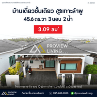 For sale: Single-story detached house, 3 bedrooms, 2 bathrooms, near Lamphu Island, Surat Thani. Fully furnished, ready to move in. Price: 3.09 million.