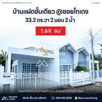 ขายด่วน บ้านแฝด สุราษฎร์ธานี โครงการวิลล่าเทมโป้ ซอยโกเตง รีโนเวทครบหิ้วกระเป๋าพร้อมเข้าอยู่ 33.2 ตร.วา 2 ห้องนอน 2 ห้องน้ำ 2 จอดรถ